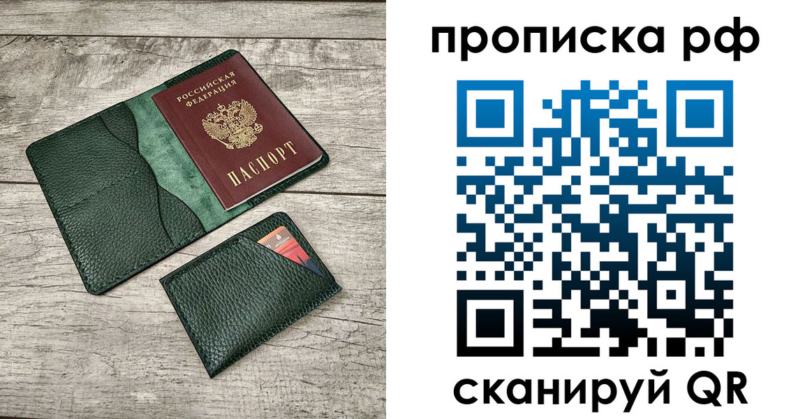 прописка иностранных граждан в Черепаново