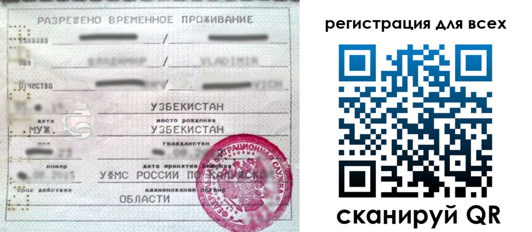 прописка ребенка в Черепаново