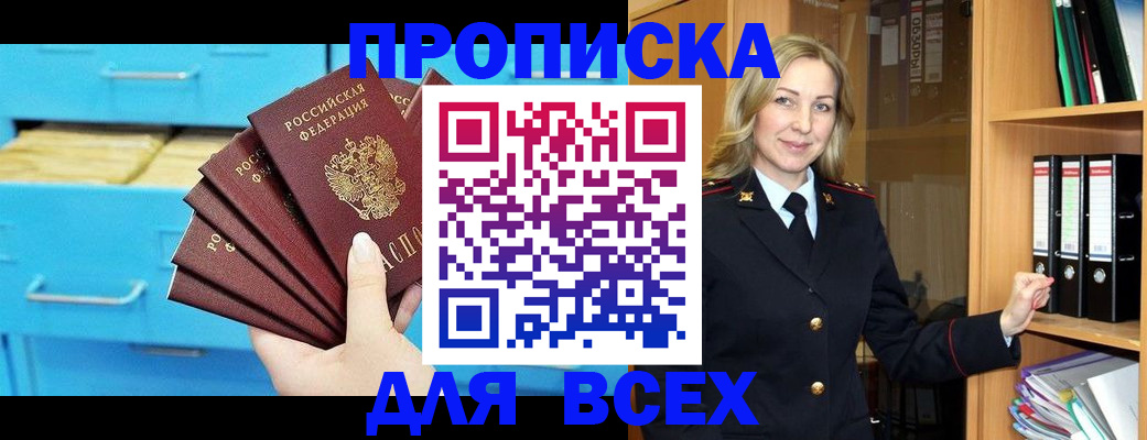 прописка иностранных граждан в Черепаново