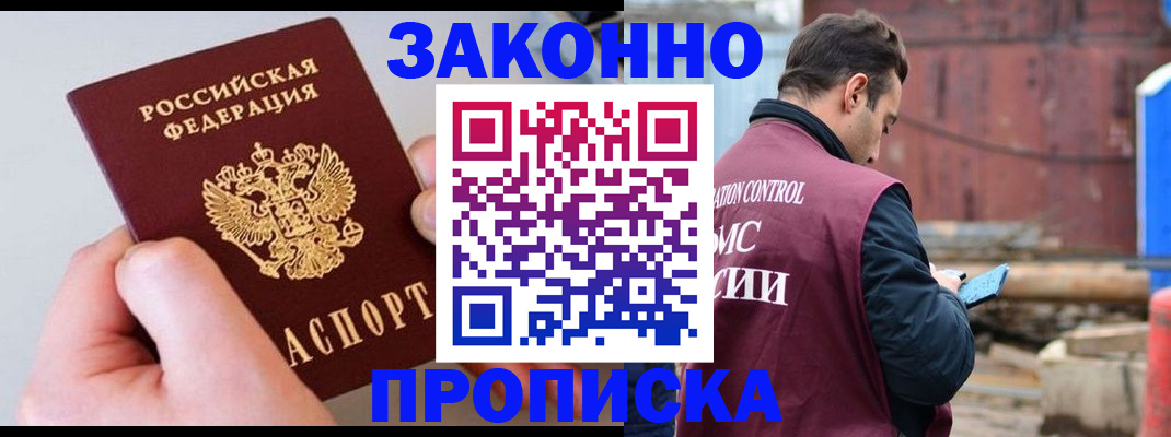 миграционный учет в Черепаново