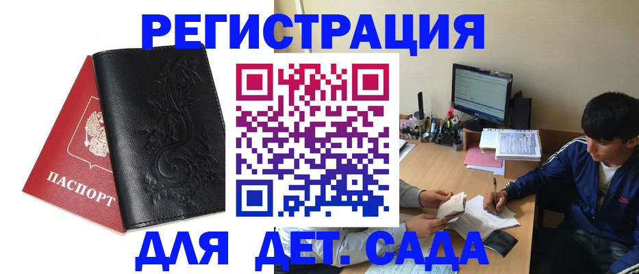 где прописаться в Черепаново