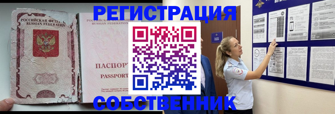 найти адрес прописки в Черепаново